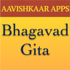 Bhagavad Gita APK