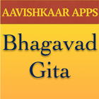 Bhagavad Gita আইকন