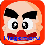 Hagemaru The naughty Boy 圖標