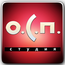 ОСП-студия APK