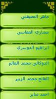 القران الكريم Ekran Görüntüsü 1