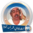 قرآن مجود icon