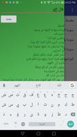 بهجة المسير تصوير الشاشة 3