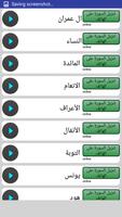 القران الكريم mp3 كاملا screenshot 3