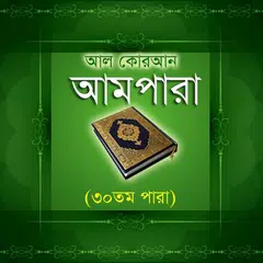 Descargar APK de Ampara Bangla (30th Chapter)