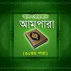 Ampara Bangla (30th Chapter) APK