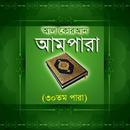 Ampara Bangla (30th Chapter) APK