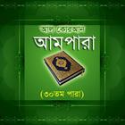 Ampara Bangla simgesi