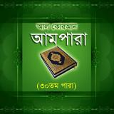 ikon Ampara Bangla