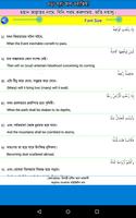 7 Surah Bangla capture d'écran 2