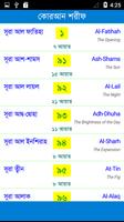 25 Small Surah Bangla Plakat