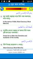 25 Small Surah Bangla اسکرین شاٹ 1