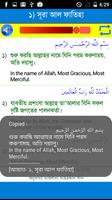 25 Small Surah Bangla captura de pantalla 2