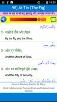 برنامه‌نما 25 Small Surah Hindi عکس از صفحه