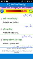 25 Small Surah Hindi ภาพหน้าจอ 2