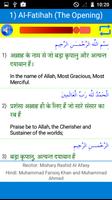 25 Small Surah Hindi اسکرین شاٹ 3