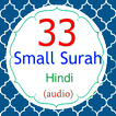 (Hindi) 33 Small Surah with of