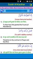 (Hindi) 33 Small Surah with of imagem de tela 1