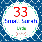 (Urdu) 33 Small Surah with offline audio ícone