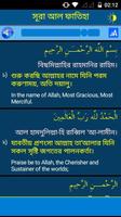 33 Small Surah Bangla (৩৩টি ছো Ekran Görüntüsü 3