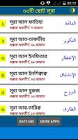 33 Small Surah Bangla (৩৩টি ছো ポスター