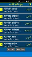 برنامه‌نما 33 Small Surah Bangla (৩৩টি ছো عکس از صفحه