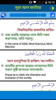 33 Small Surah Bangla (৩৩টি ছো Ekran Görüntüsü 2