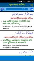 33 Small Surah Bangla (৩৩টি ছো اسکرین شاٹ 2