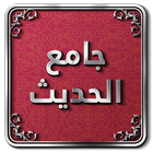 Hadith icon