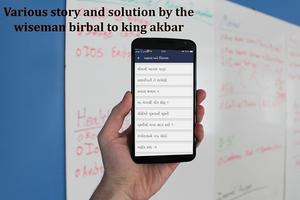 Akbar-Birbal Story Ekran Görüntüsü 3