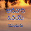 Adivasi Oriya Dictionary