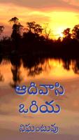 Adivasi Oriya Dictionary Affiche