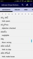 Adivasi Oriya Dictionary скриншот 1