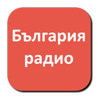 Радио FM България 图标