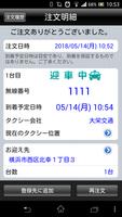 ラジオタクシー imagem de tela 1
