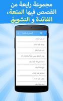 حكايات ما احلاها بلمسة أطفال syot layar 2