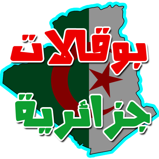 Boukalat from Algeria