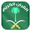 Radio Quran Saudi Arabia