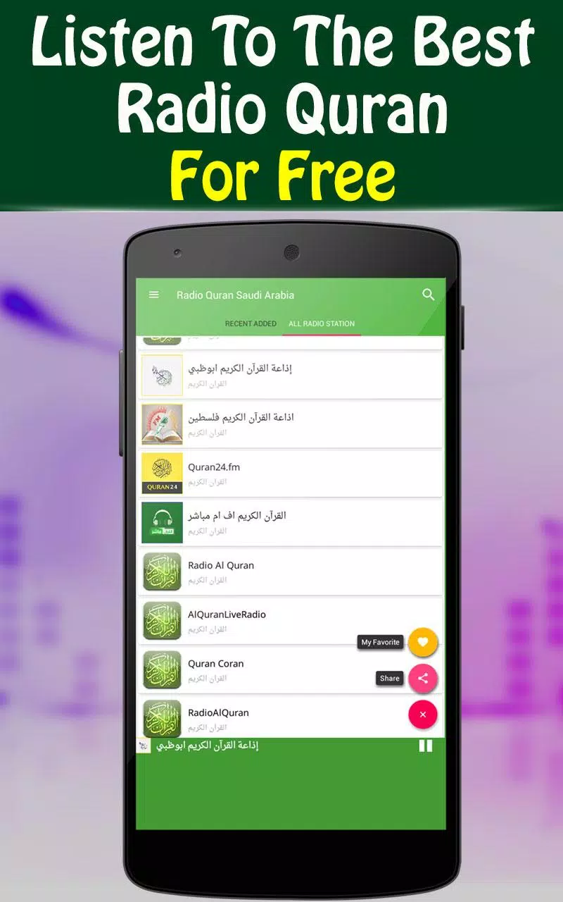 Radio Quran Saudi Arabia APK for Android Download