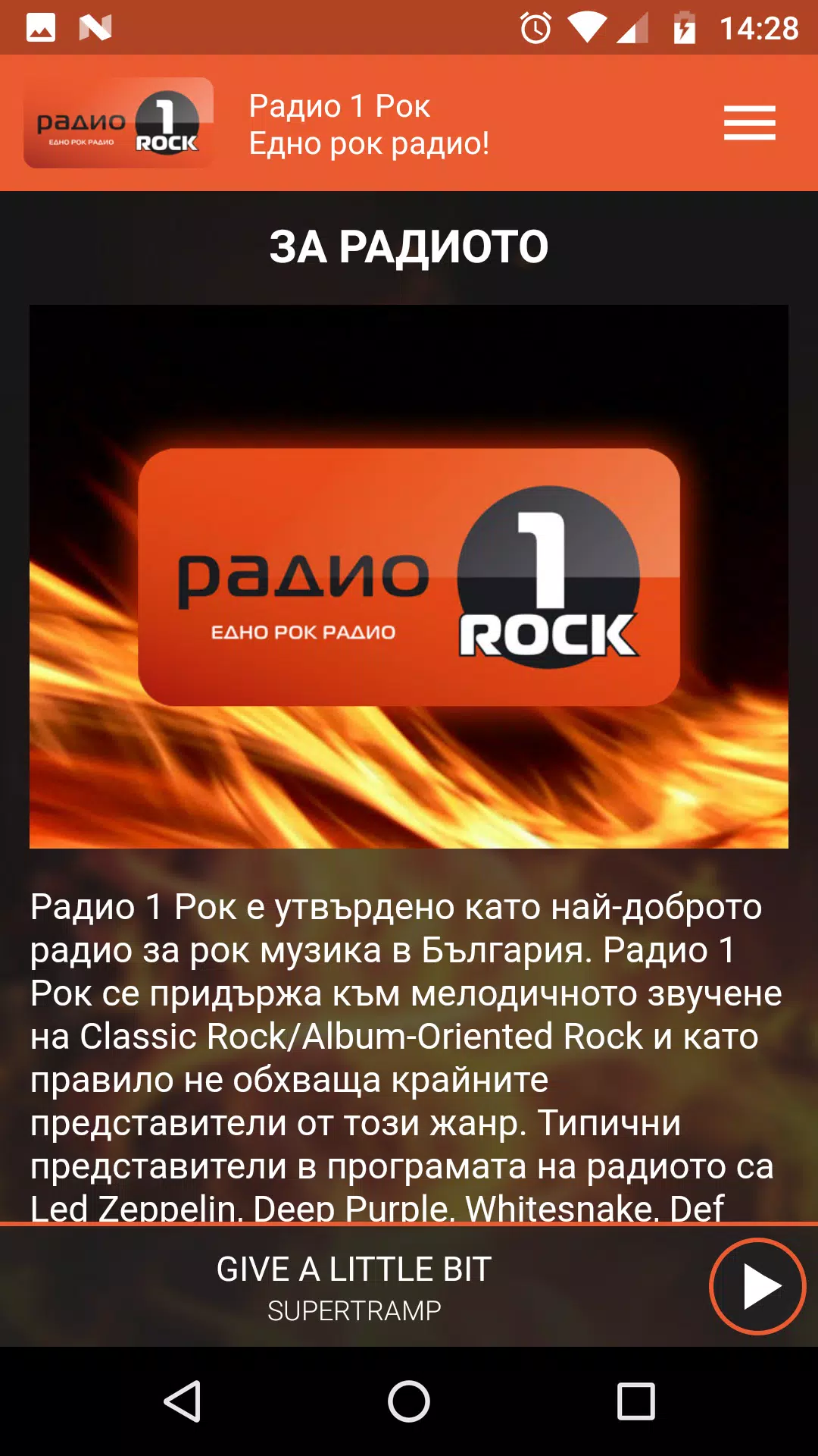 Radio 1 Rock APK for Android Download