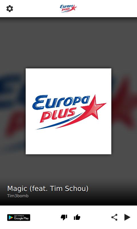 Чарт радио европа плюс. Европа плюс. Европа плюс логотип. Европа плюс Постер. Европа плюс 1996.
