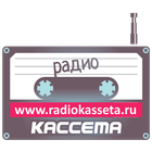 Радио Кассета आइकन