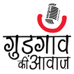 Gurgaon FM