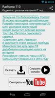 Радиома - IT подкаст screenshot 2