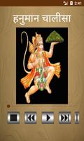 hanuman chalisa audio And Text captura de pantalla 1