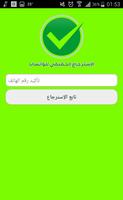 Recover your old whatsapp Simulate پوسٹر