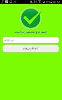 برنامه‌نما Recover your old whatsapp Simulate عکس از صفحه