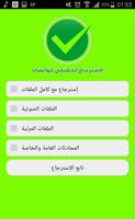 Recover your old whatsapp Simulate اسکرین شاٹ 2