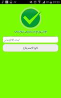 Recover your old whatsapp Simulate syot layar 3