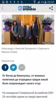 Настоящее Время. Пульс Времени screenshot 2